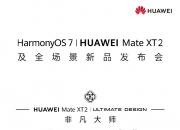 HarmonyOS 7����Ϊ Mate XT 2 ȫ������Ʒ������۸����
