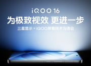 iOO16 Ϊ������Ч����һ��  ������ʾxiQOO ��Ļ������ͨ��