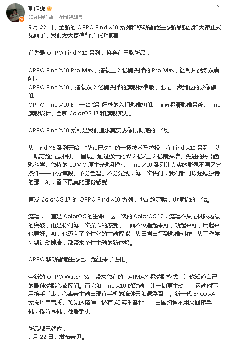 ����9��22�գ�OPPO Find X10ϵ��ȫ���׷����콢Ӱ���ذ���Ϯ