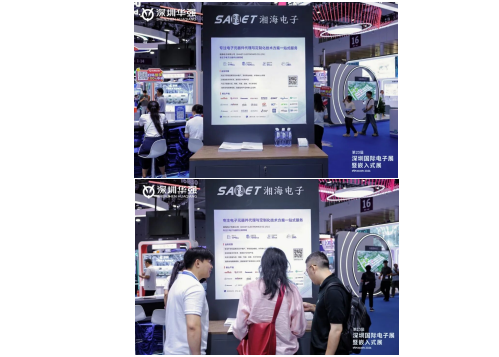 全链协同,生态聚力丨深圳华强第23届深圳国际电子展圆满收官