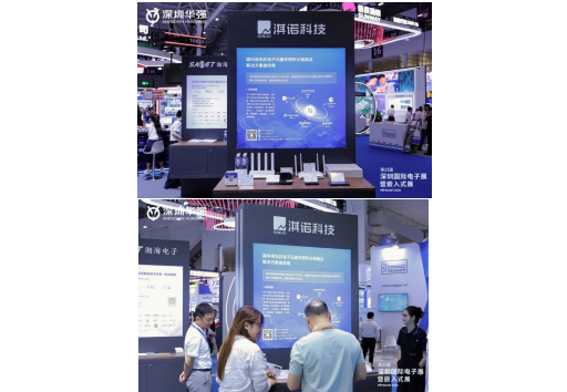 全链协同,生态聚力丨深圳华强第23届深圳国际电子展圆满收官