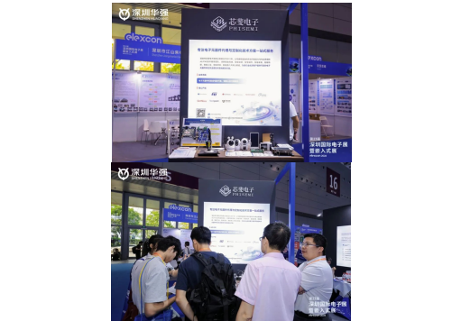 全链协同,生态聚力丨深圳华强第23届深圳国际电子展圆满收官