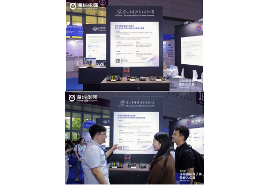 全链协同,生态聚力丨深圳华强第23届深圳国际电子展圆满收官