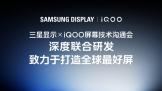 ����������ʾ�����컨�壡iQOO16�����׷�����������2K�콢��