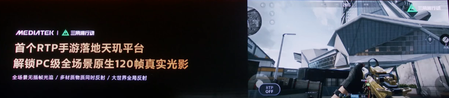 新一代 MediaTek 天玑旗舰芯天玑9600系列亮相