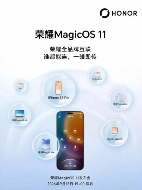 Agent 时代正式到来!荣耀 MagicOS 11 登场,重新定义手机 AI 交互