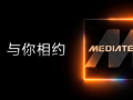 ��һ�� MediaTek �����콢о���� 9600 Pro����