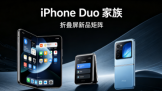 ��ֹһ�ƻ���۵���iPhoneȫϵ�ع�