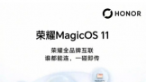 Agent ʱ����ʽ��������ҫ MagicOS 11 �ǳ������¶����ֻ� AI ����
