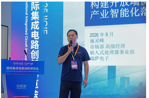 400+人次现场!第三届AI+消费电子论坛精彩收官!