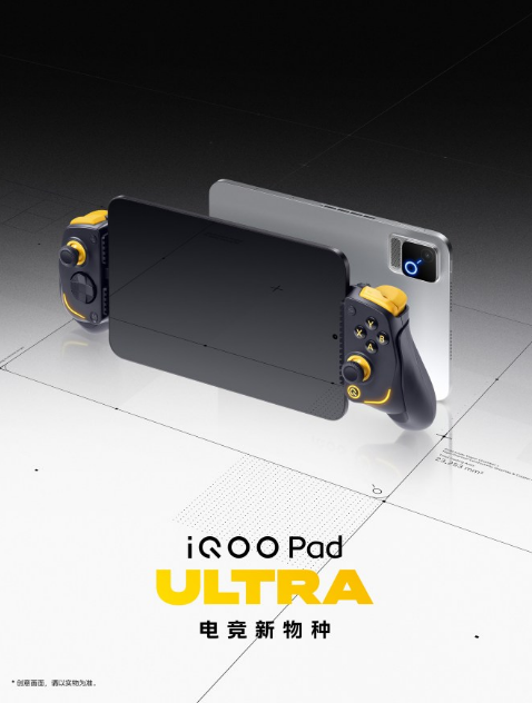 iQOO Pad Ultra ����ר����Ϸ����ع� 