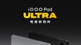 iQOO Pad Ultra ����ר����Ϸ����ع� 