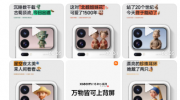 С�� 18 Pro ϵ�й�����ȫ�°ٱ䱳���ǳ�����һ�棬��ǧ����