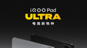 iQOO Pad Ultra ����ר����Ϸ����ع� 