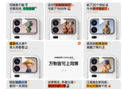  С�� 18 Pro ϵ�й�����ȫ�°ٱ䱳���ǳ�����һ�棬��ǧ����
