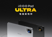 iQOO Pad Ultra ����ר����Ϸ����ع� 