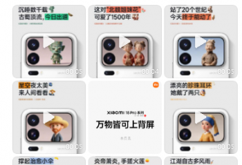  С�� 18 Pro ϵ�й�����ȫ�°ٱ䱳���ǳ�����һ�棬��ǧ����