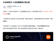 Xiaomi HyperOS 4 ��ʽ�����ͼƻ� 2026��10��15�տ���½������
