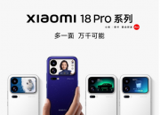 ȫ��С��18Proϵ�� ����9��23��19:00