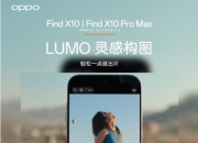 OPPO Find X10ϵ�й��ճ���ԭ���   �׷� LUMO ��й�ͼ