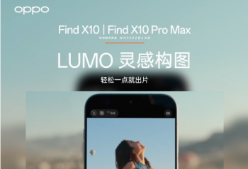 OPPO Find X10ϵ�й��ճ���ԭ���   �׷� LUMO ��й�ͼ