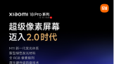 Xiaoml 18 Proϵ�� ����������Ļ ����2.0ʱ��