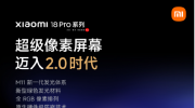 Xiaoml 18 Proϵ�� ����������Ļ ����2.0ʱ��