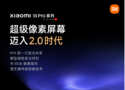 Xiaoml 18 Proϵ�� ����������Ļ ����2.0ʱ��