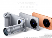 vivo X500 ϵ����Ʒ��������� 19:00 ��ʽ����