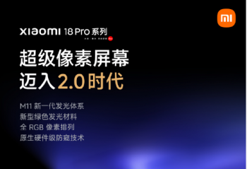 Xiaoml 18 Proϵ�� ����������Ļ ����2.0ʱ��
