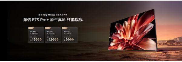 ������һ�������콢E7S Pro+��ʽ������ԭ������ٽ���