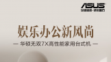 Ӣ�ض����Ч���� ��˶��˫7Xϵ�м���̨ʽ��Ʒ����ѡ
