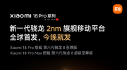 ���� 19 ��ȫ���׷�С�� 18 Pro ϵ�У������콢ʷ�����һ������