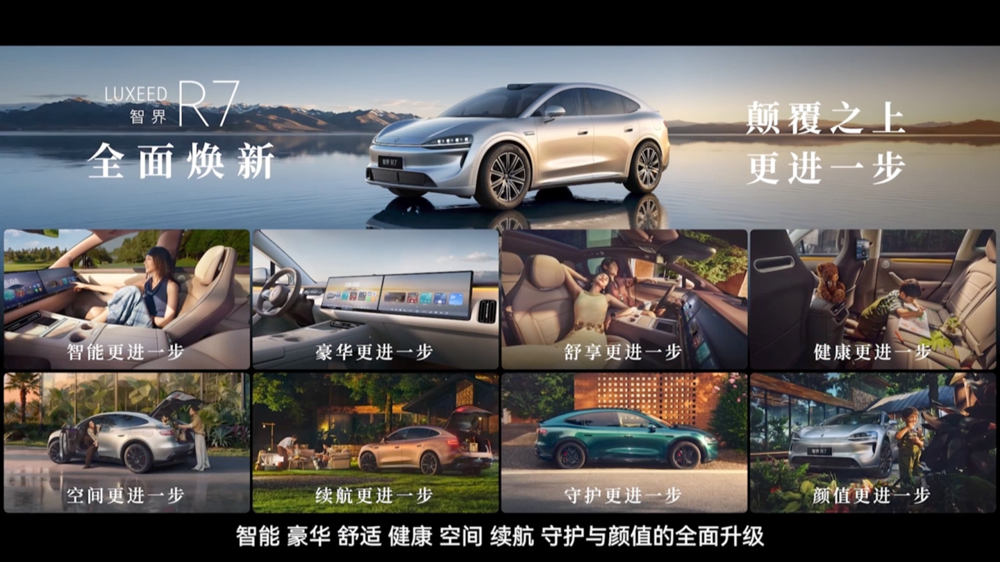 9月28日14:30,智界 RX及鸿蒙智行新品发布会正式开启