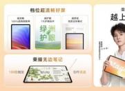 ��ҫMagicPad4��ʽ������ҵ������ޱ߱ʼǣ���׿��ȫPC��Ӧ��