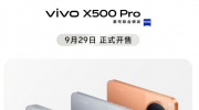 vivo X500 Pro �ֻ�    9��29 ����ʽ����6499 Ԫ��