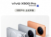 vivo X500 Pro �ֻ�    9��29 ����ʽ����6499 Ԫ��