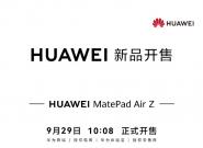 ��ΪMatePad Air Z 9��29��10:08��ʽ����