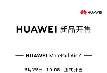 ��ΪMatePad Air Z 9��29��10:08��ʽ����