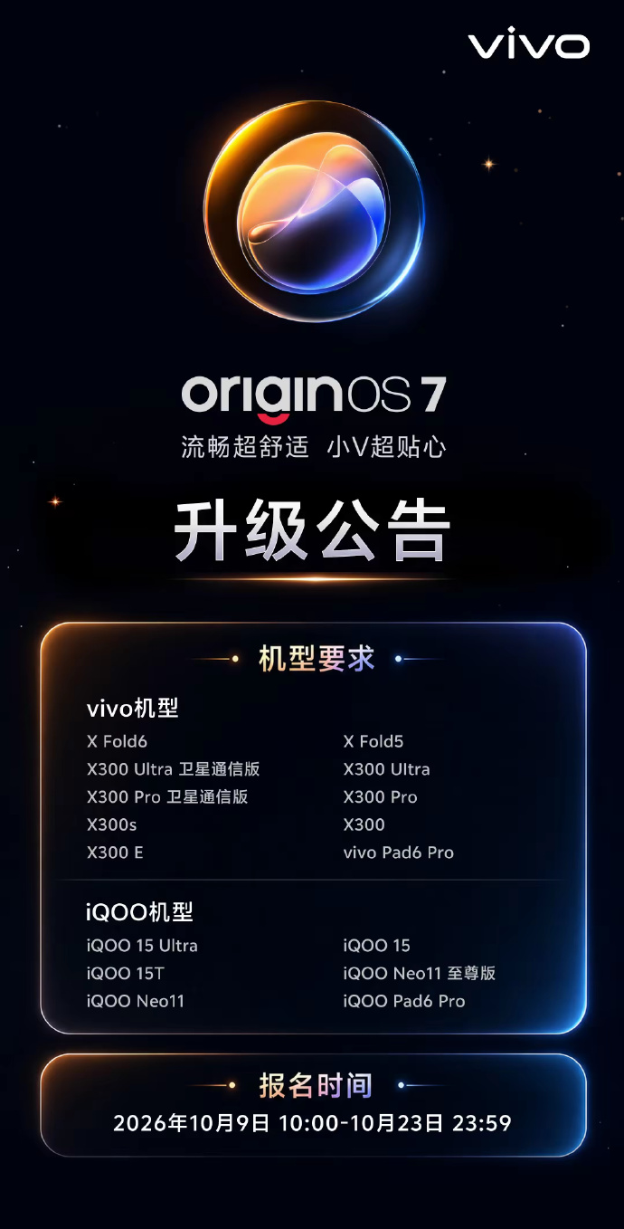 vivo  OriginOS 7������ʽ������������  ȫ�����鼴�̽���