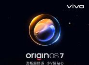 vivo  OriginOS 7������ʽ������������  ȫ�����鼴�̽���