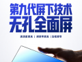 ��ħ 12Pro+   �ھŴ����¼��������޿�ȫ�����羺�¾���