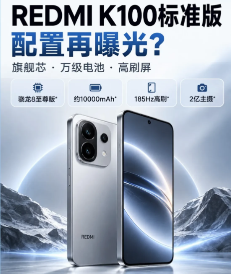REDMI K100 ��׼������  �������뵹��ʱ 