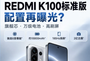 REDMI K100 ��׼������  �������뵹��ʱ 