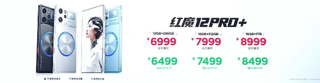 �羺֮�� �� ����ˮ��  ��ħ12Pro+    6999Ԫ��
