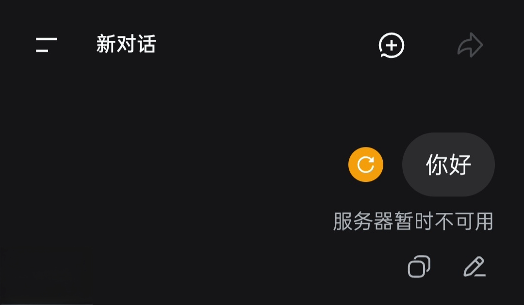 DeepSeek 中断 4 小时 53 分后恢复:按 7 天用量全额赠金,但只赔 API 用户