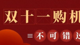 2026 ˫ 11 ����ָ�ϣ��������Ʒ�� �Ա�������ôѡ��