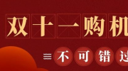 2026 ˫ 11 ����ָ�ϣ��������Ʒ�� �Ա�������ôѡ��