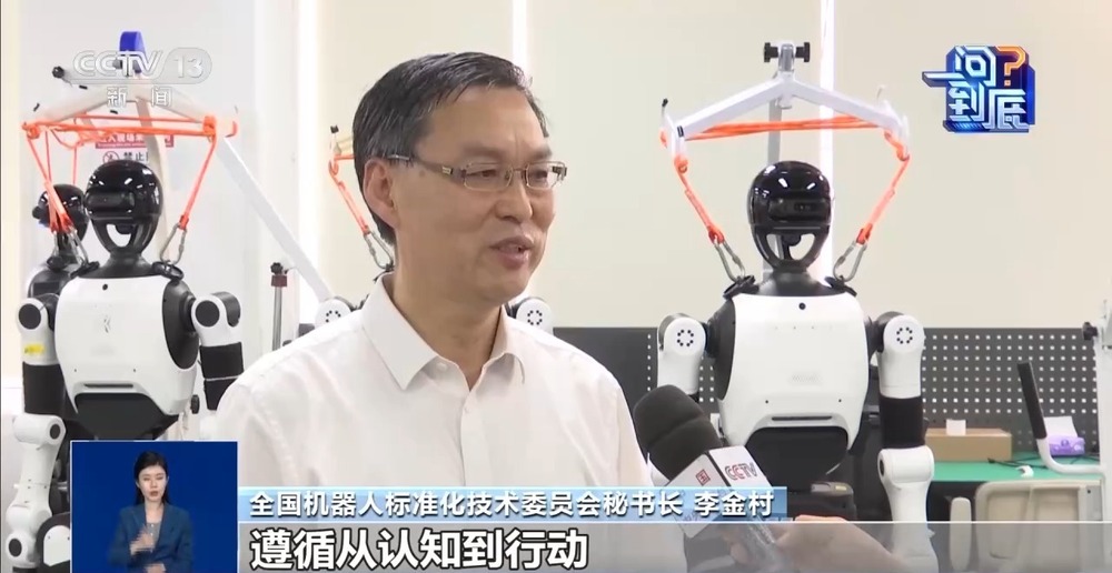 全国机器人标准化技术委员会秘书长李金村接受央视采访