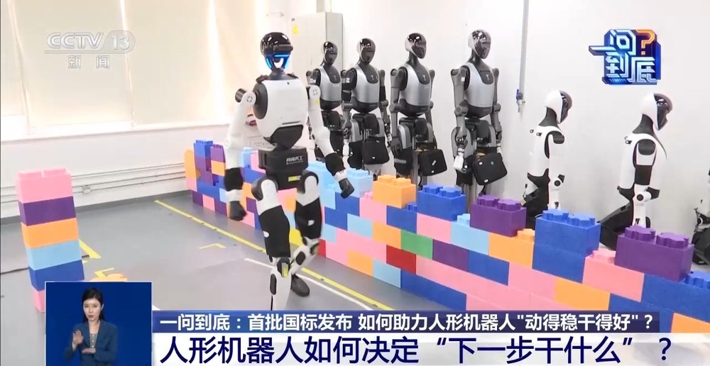 人形机器人在阵列环境中执行任务